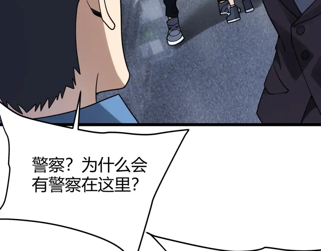 万物合一 第四十六话 暗算 第45页