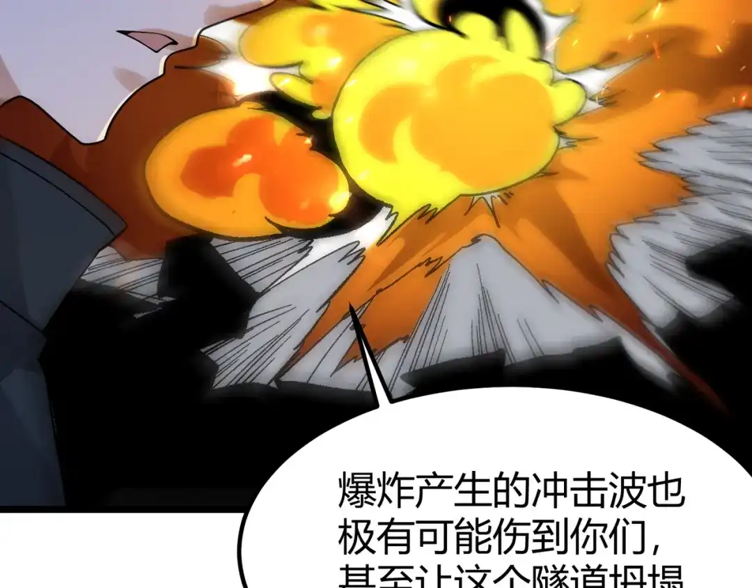 万物合一 第四十六话 暗算 第49页