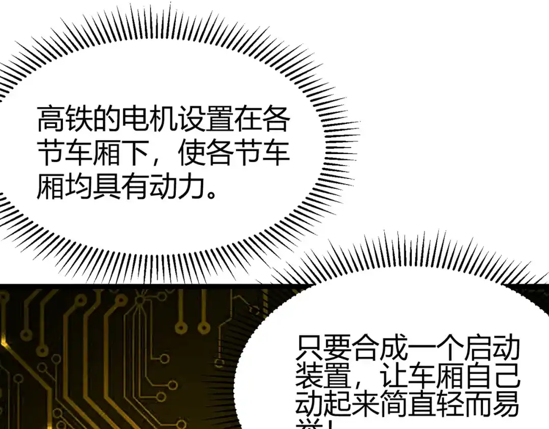 万物合一 第四十六话 暗算 第65页