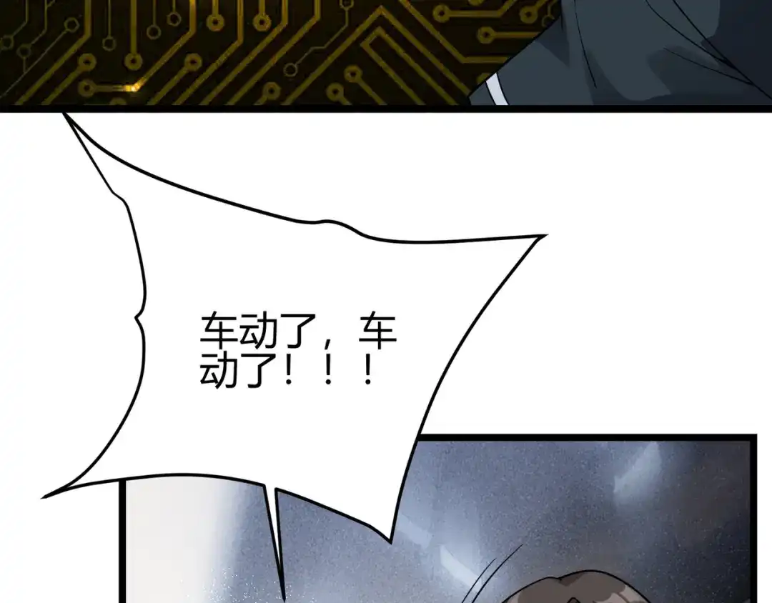 万物合一 第四十六话 暗算 第67页
