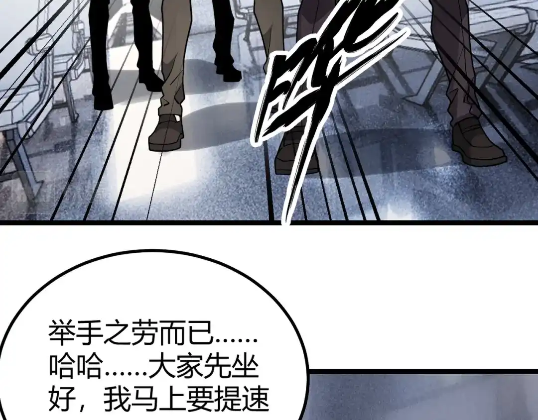 万物合一 第四十六话 暗算 第71页