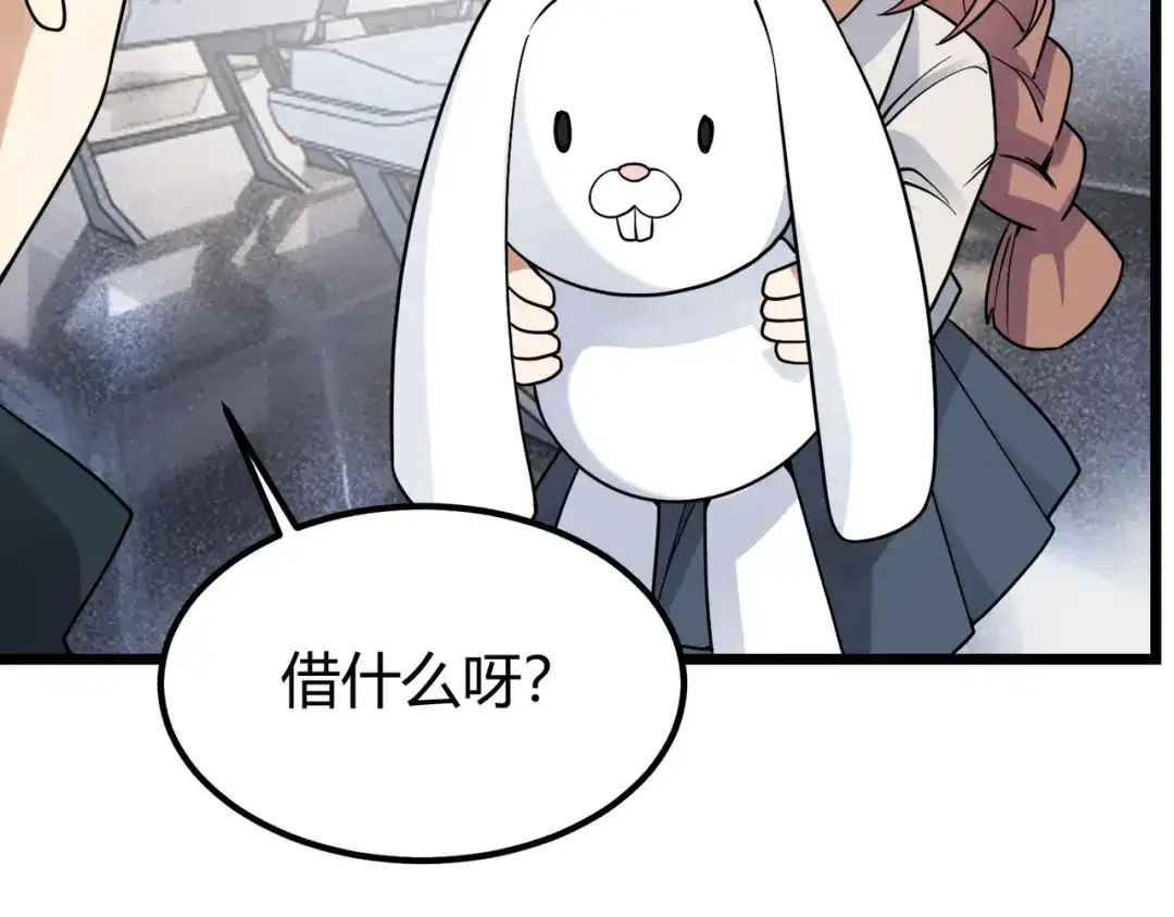 万物合一 第四十六话 暗算 第80页