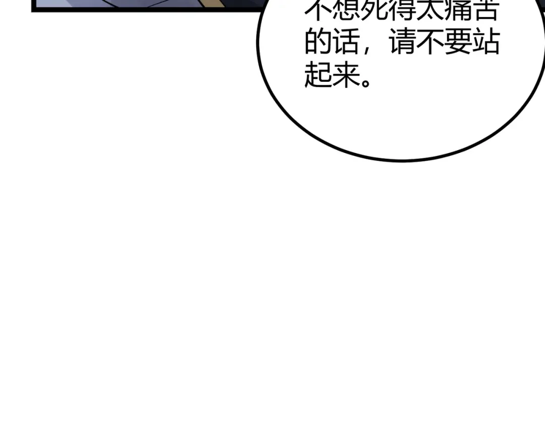 万物合一 第四十六话 暗算 第94页