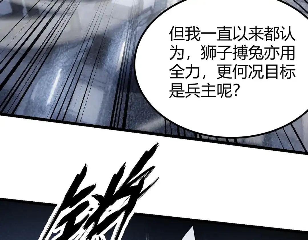 万物合一 第四十六话 暗算 第98页