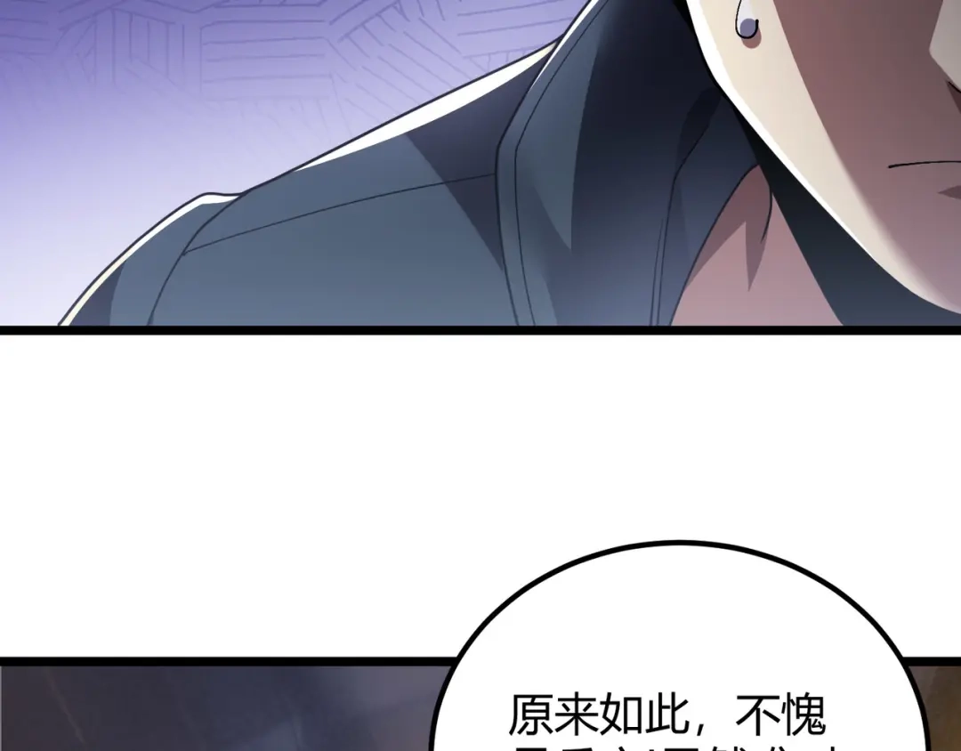 万物合一 第四十七话 告别 第10页