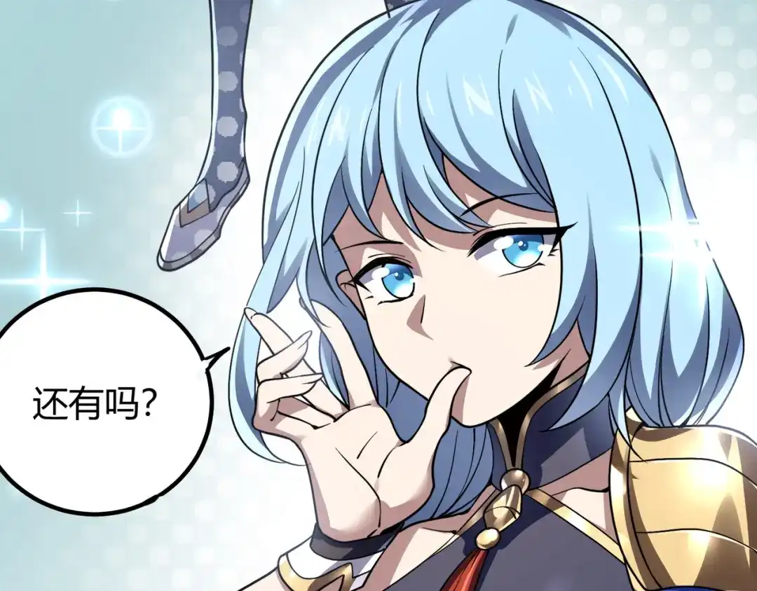 万物合一 第四十七话 告别 第106页