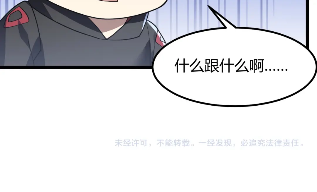万物合一 第四十七话 告别 第108页