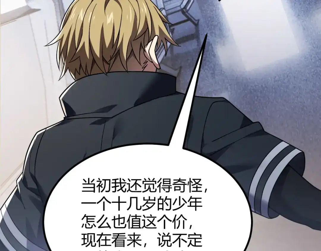 万物合一 第四十七话 告别 第12页