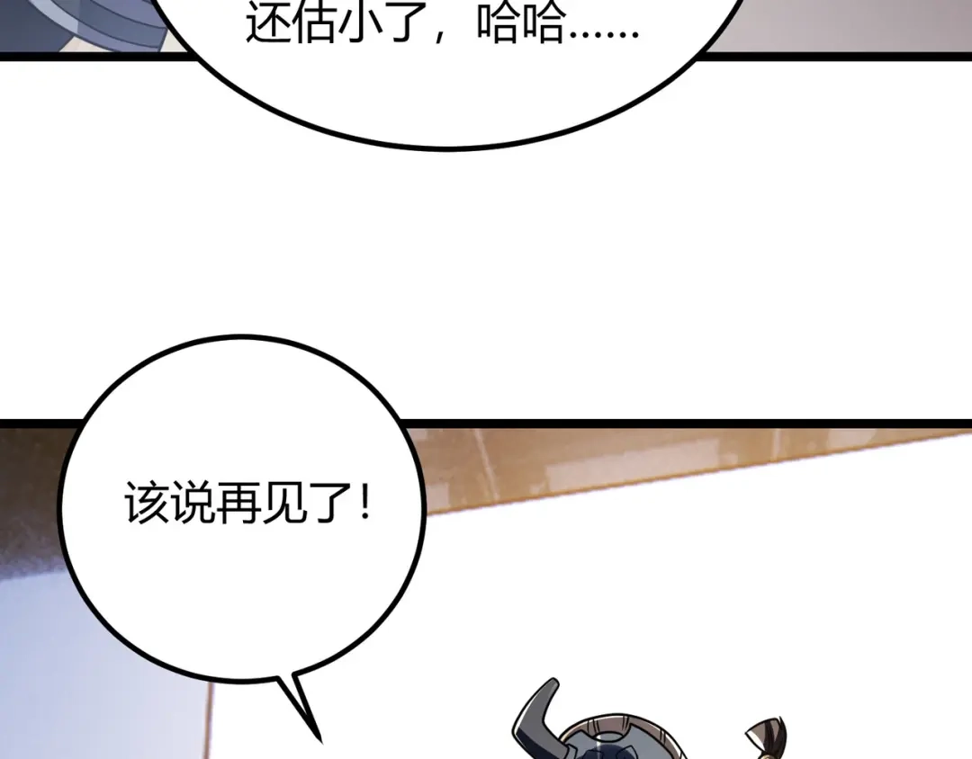 万物合一 第四十七话 告别 第13页