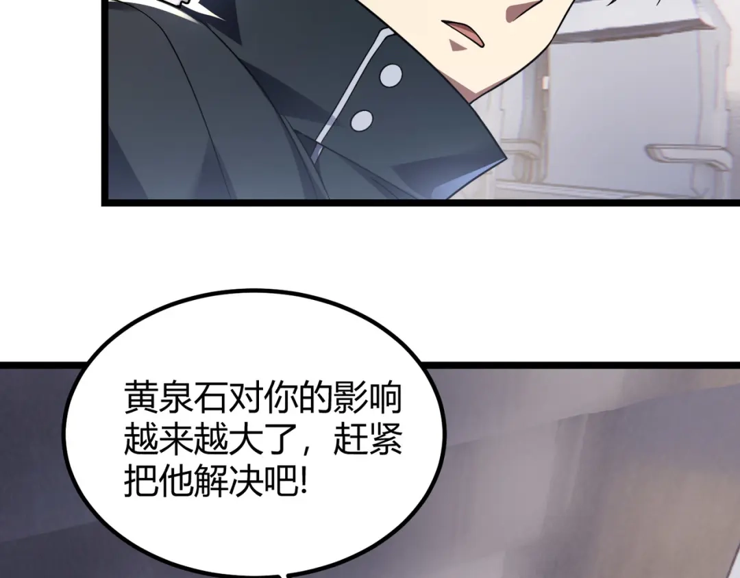 万物合一 第四十七话 告别 第2页