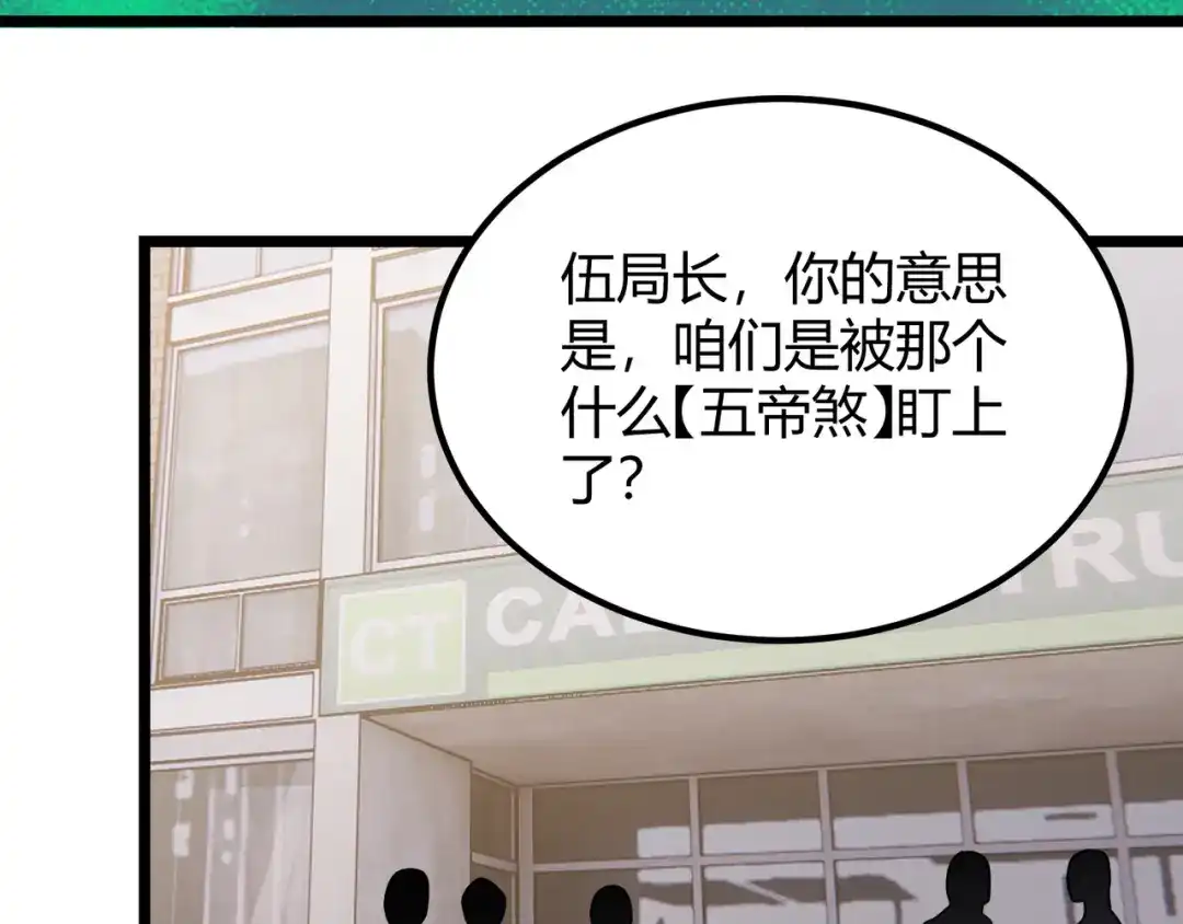 万物合一 第四十七话 告别 第27页