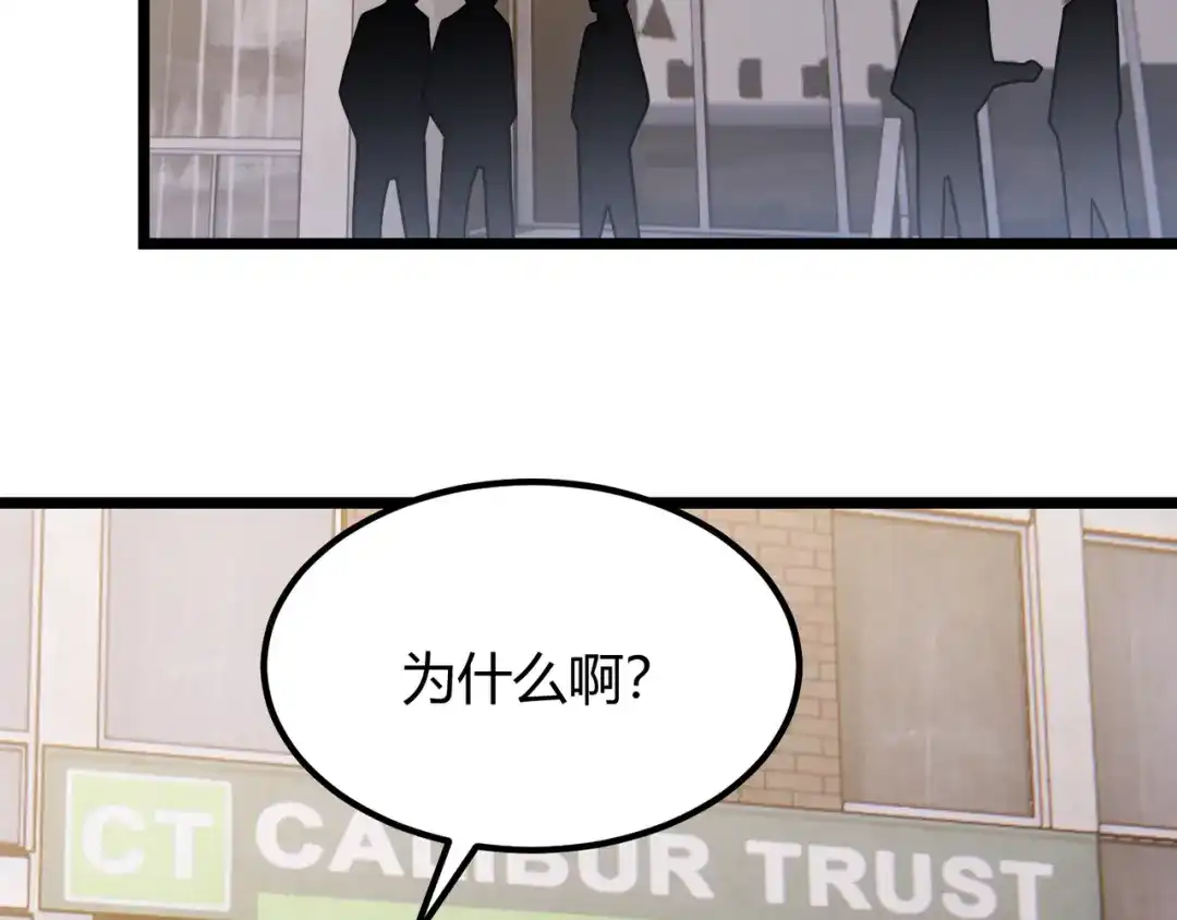 万物合一 第四十七话 告别 第28页