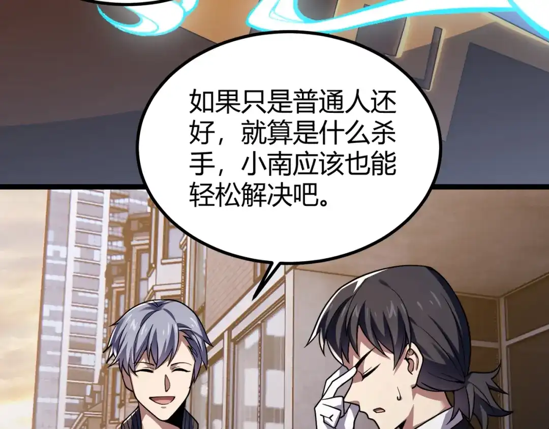 万物合一 第四十七话 告别 第35页