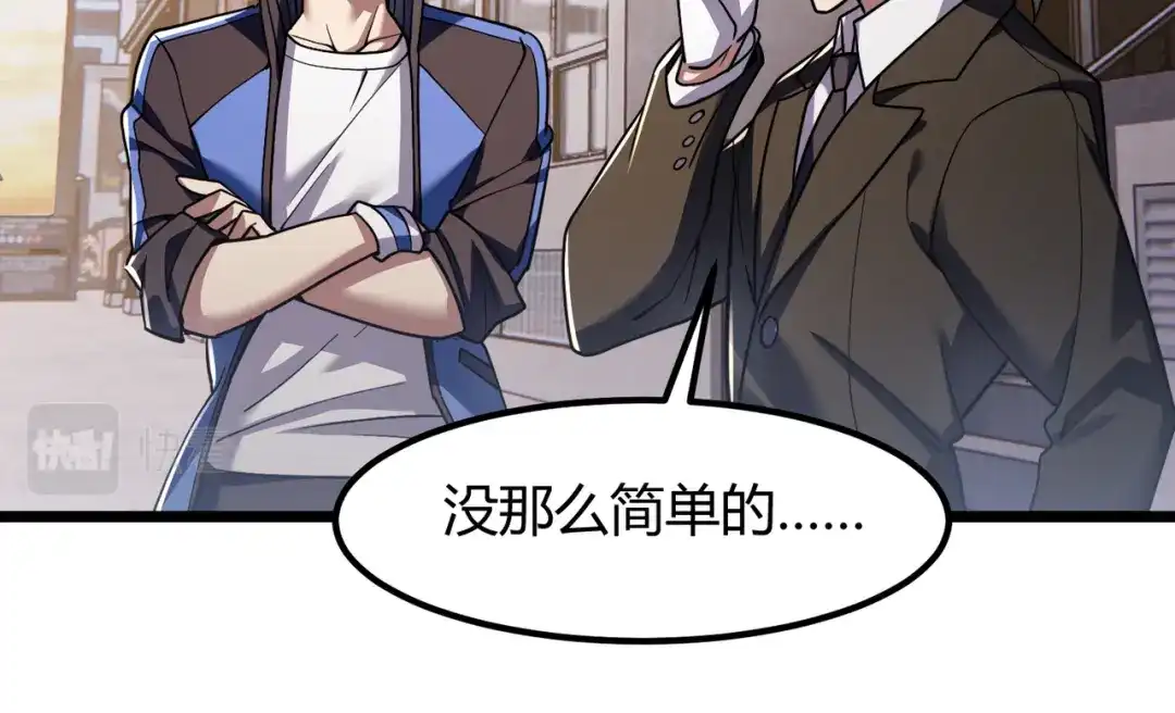 万物合一 第四十七话 告别 第36页