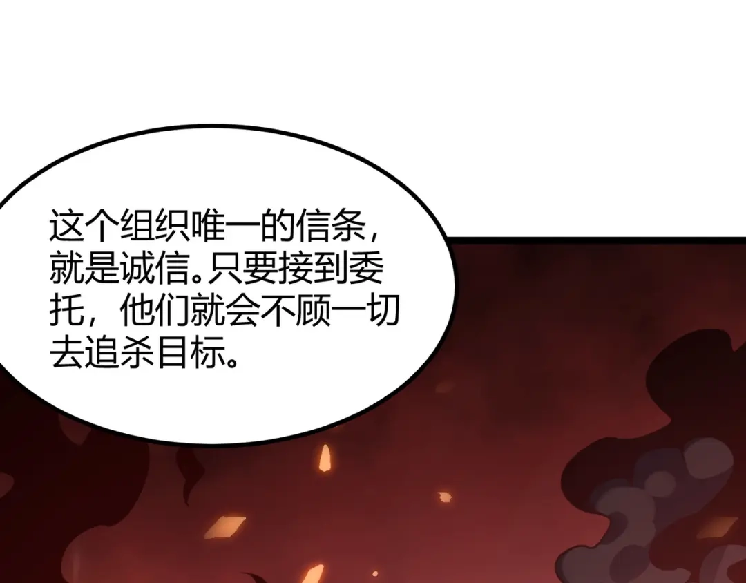 万物合一 第四十七话 告别 第37页