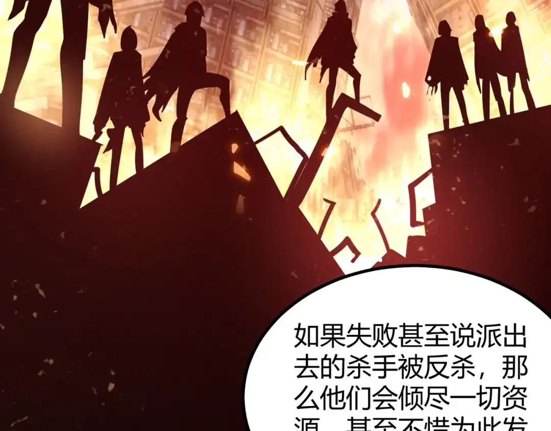 万物合一 第四十七话 告别 第39页