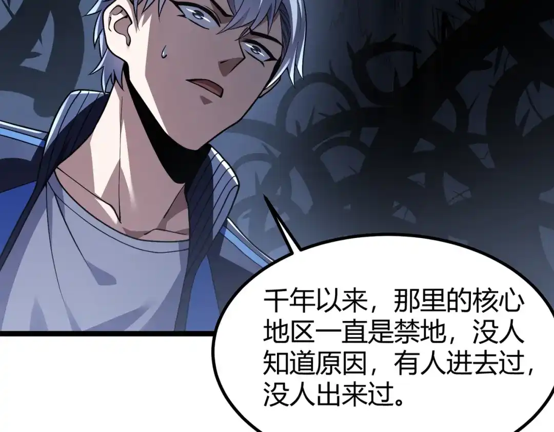 万物合一 第四十七话 告别 第44页