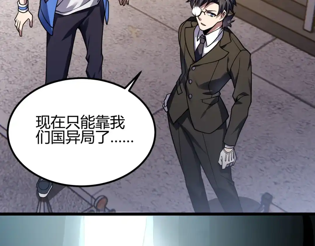 万物合一 第四十七话 告别 第46页