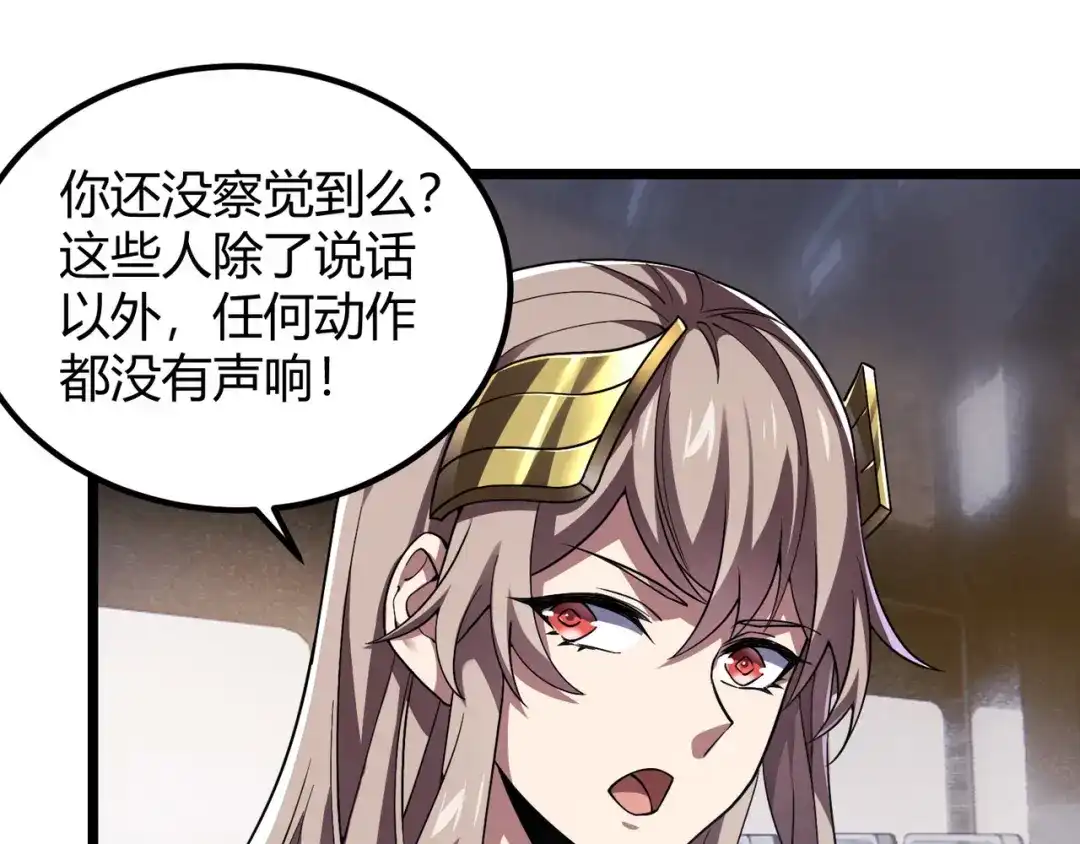 万物合一 第四十七话 告别 第5页