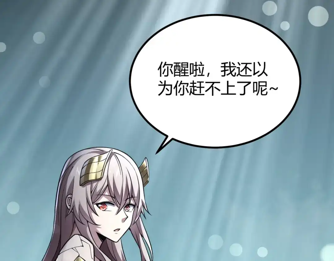 万物合一 第四十七话 告别 第55页