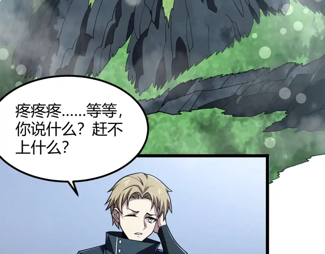 万物合一 第四十七话 告别 第57页