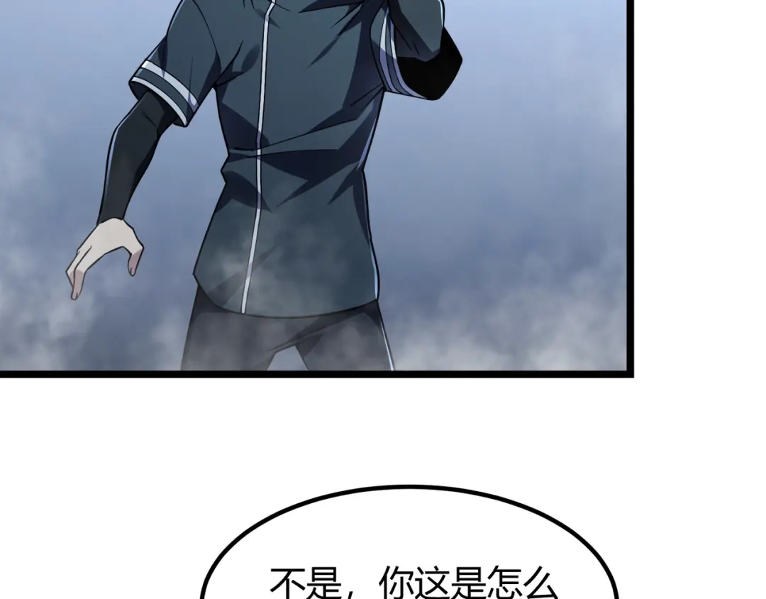 万物合一 第四十七话 告别 第58页