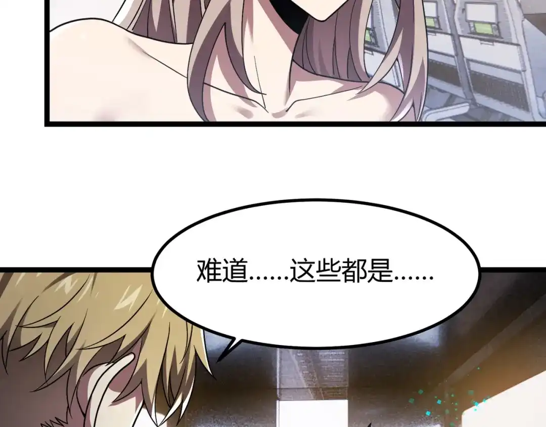 万物合一 第四十七话 告别 第6页