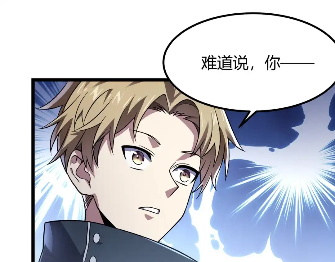 万物合一 第四十七话 告别 第60页