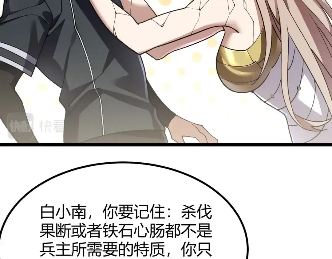 万物合一 第四十七话 告别 第68页