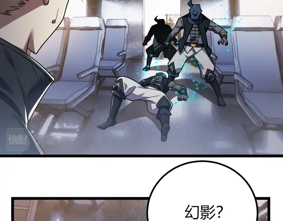 万物合一 第四十七话 告别 第7页