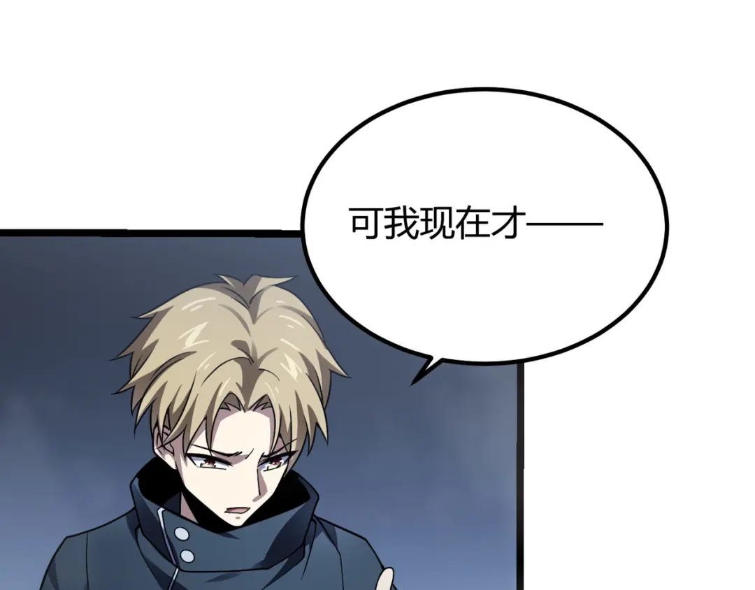 万物合一 第四十七话 告别 第73页