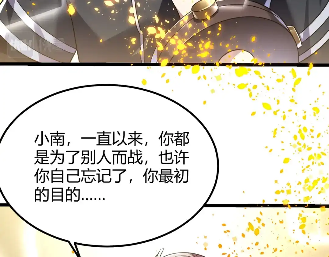 万物合一 第四十七话 告别 第80页