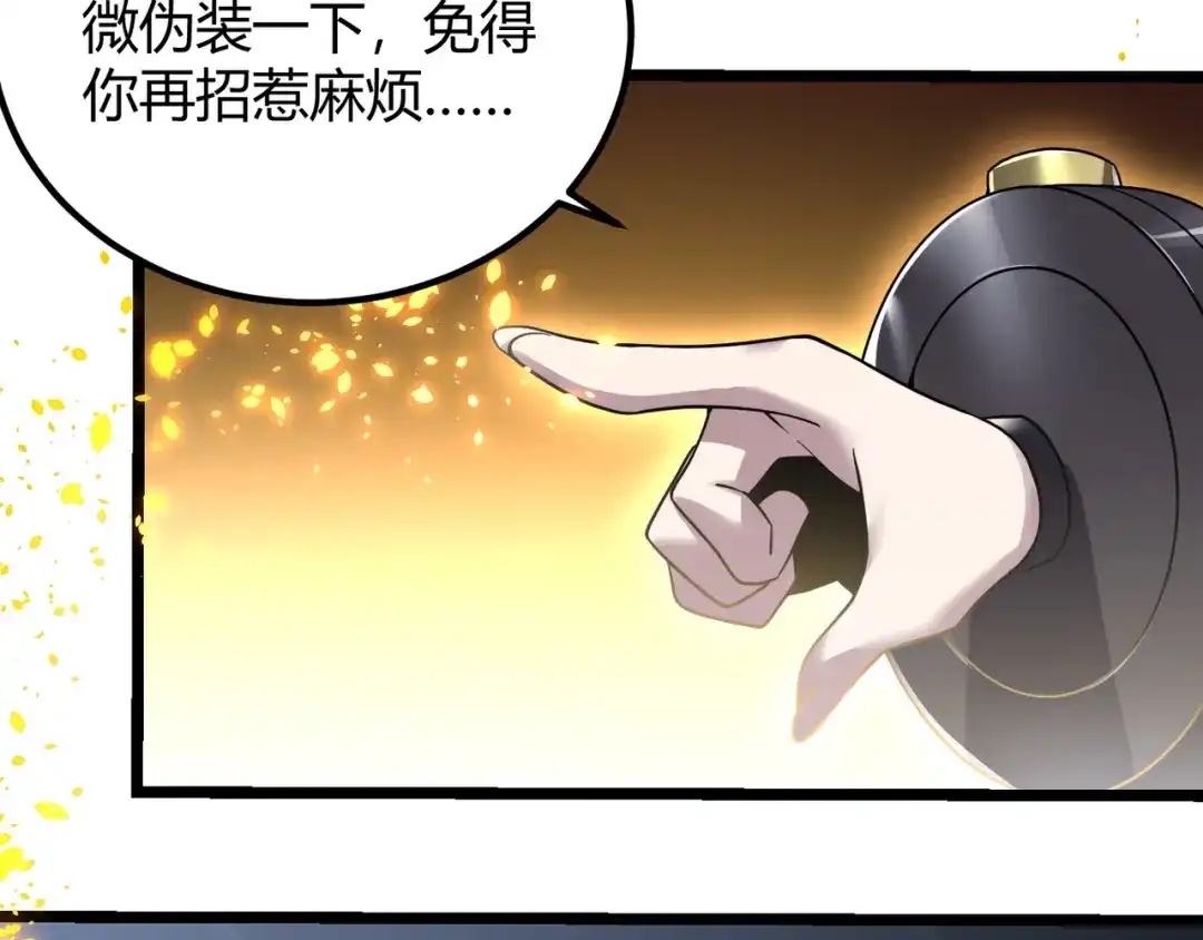 万物合一 第四十七话 告别 第83页