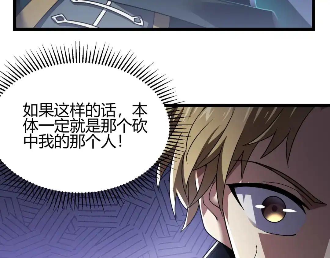 万物合一 第四十七话 告别 第9页