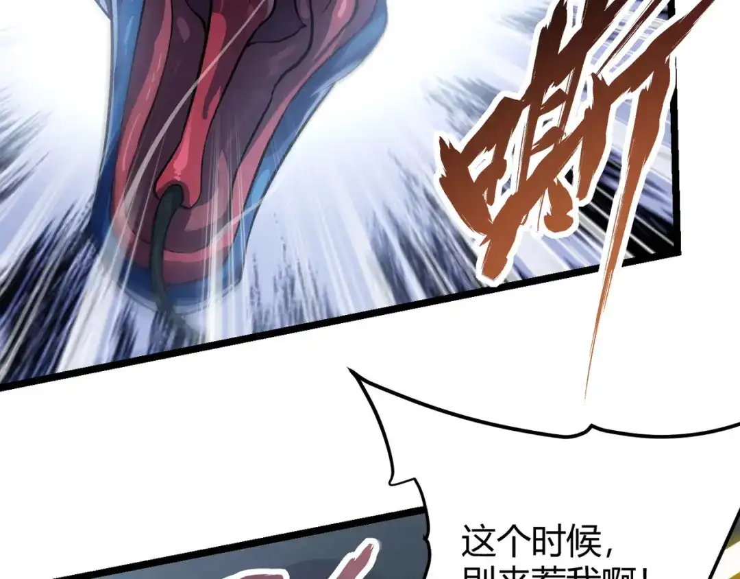 万物合一 第四十七话 告别 第92页