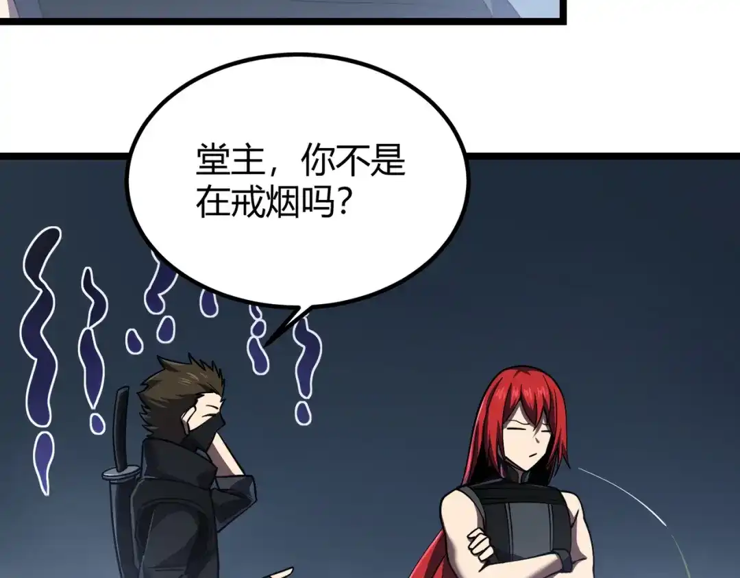 万物合一 第四十八话 吴折花 第120页
