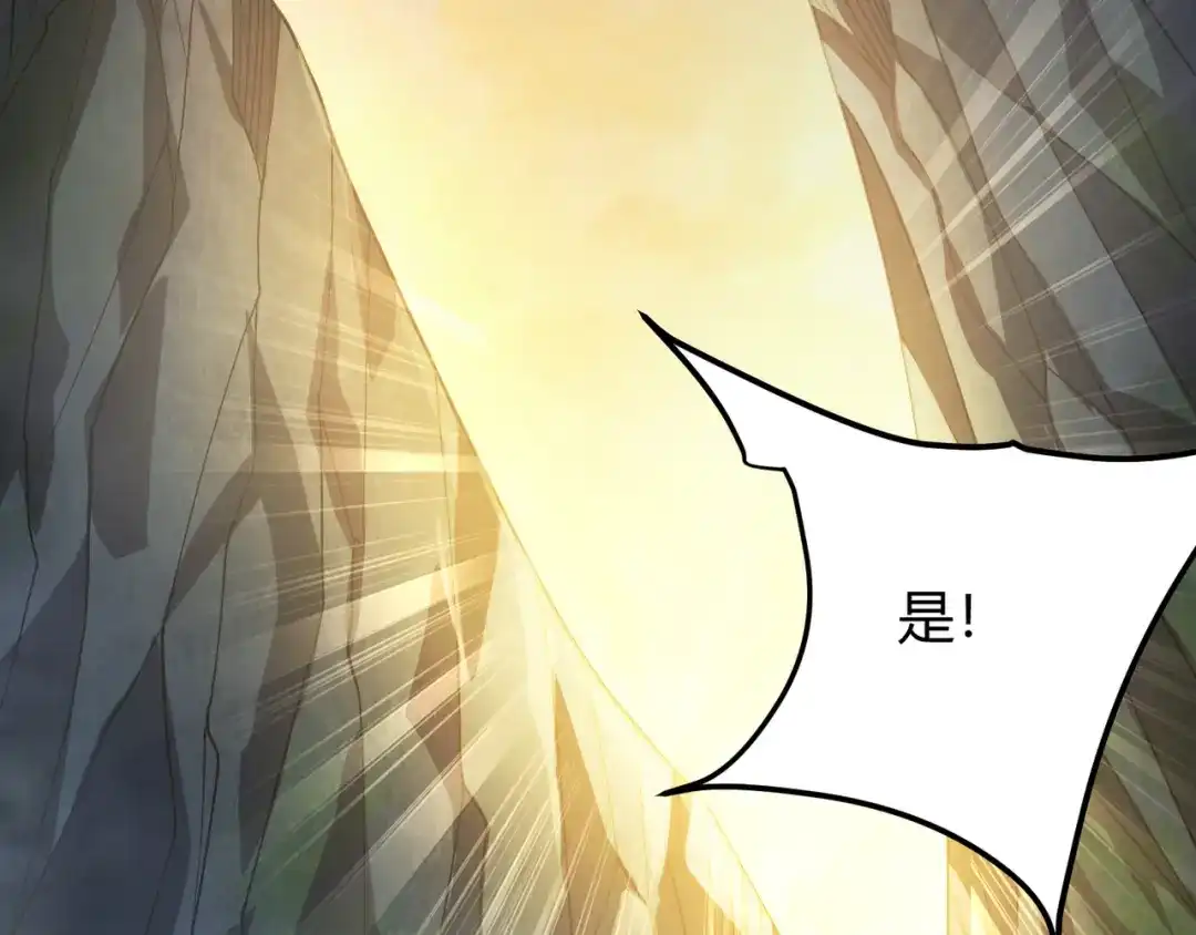 万物合一 第四十八话 吴折花 第123页