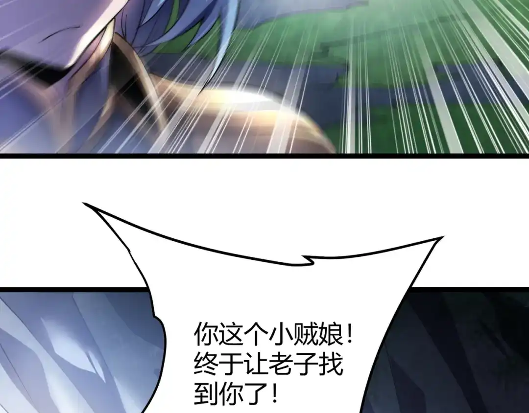 万物合一 第四十八话 吴折花 第20页