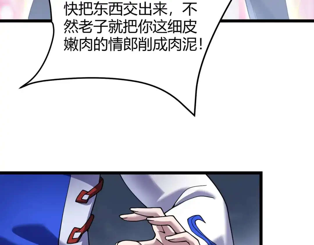 万物合一 第四十八话 吴折花 第28页