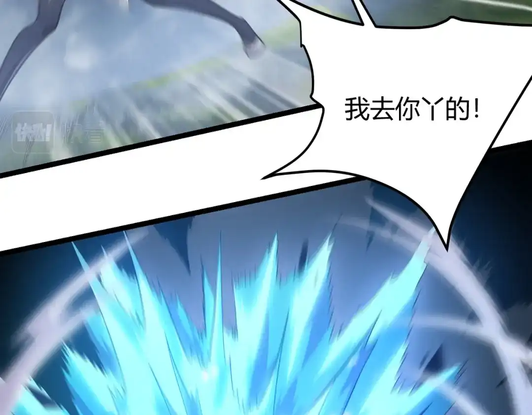 万物合一 第四十八话 吴折花 第65页