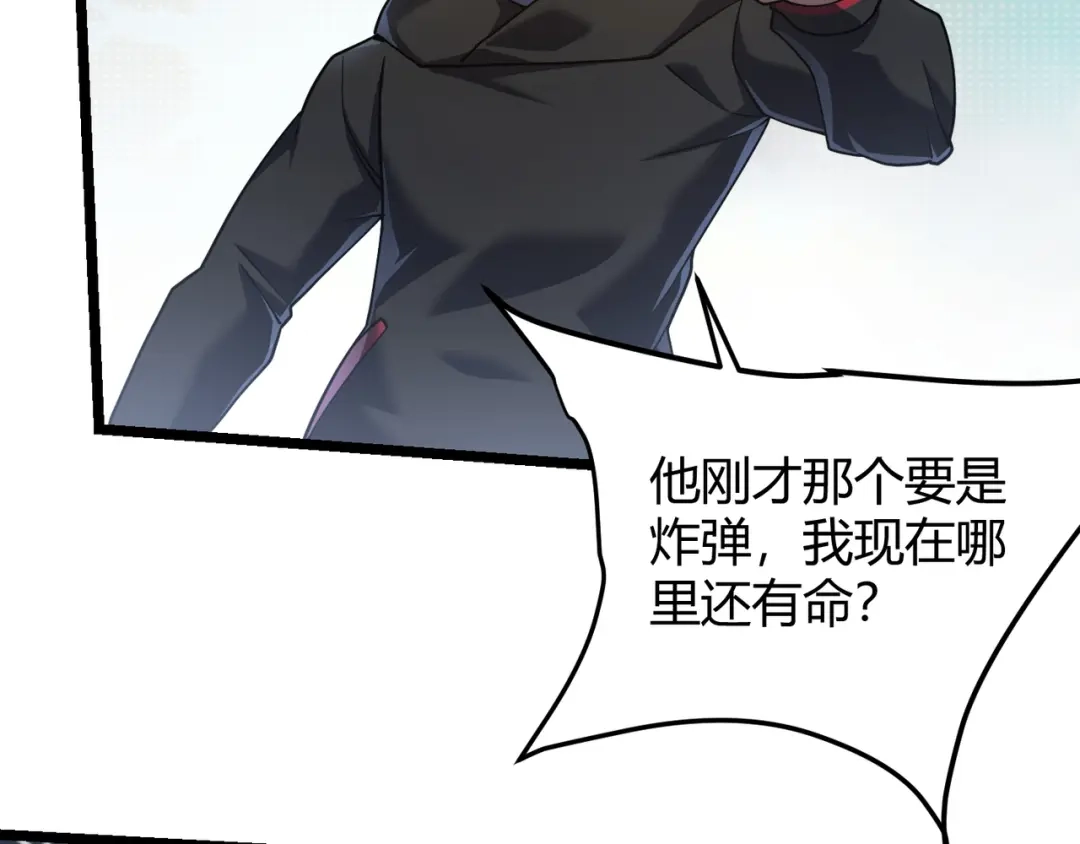 万物合一 第四十八话 吴折花 第81页