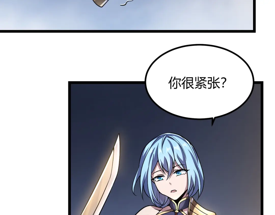 万物合一 第四十八话 吴折花 第9页