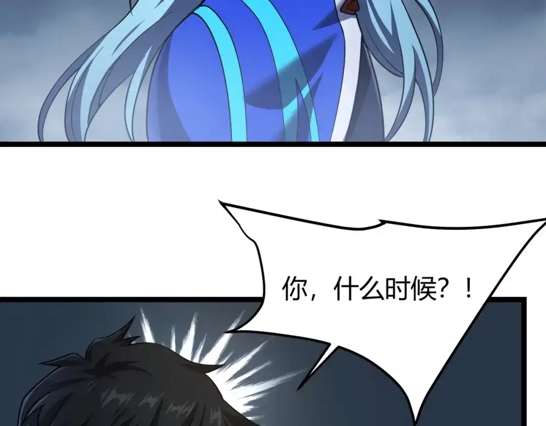 万物合一 第四十八话 吴折花 第93页