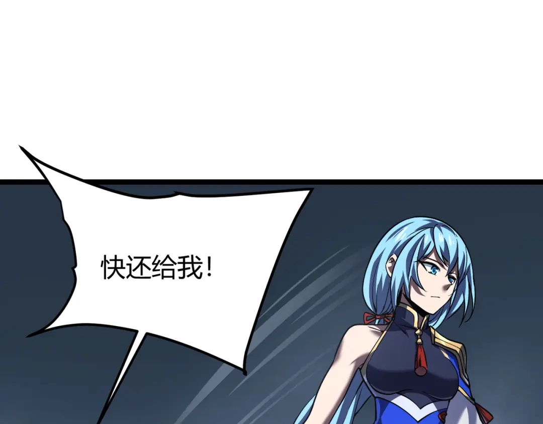 万物合一 第四十八话 吴折花 第96页