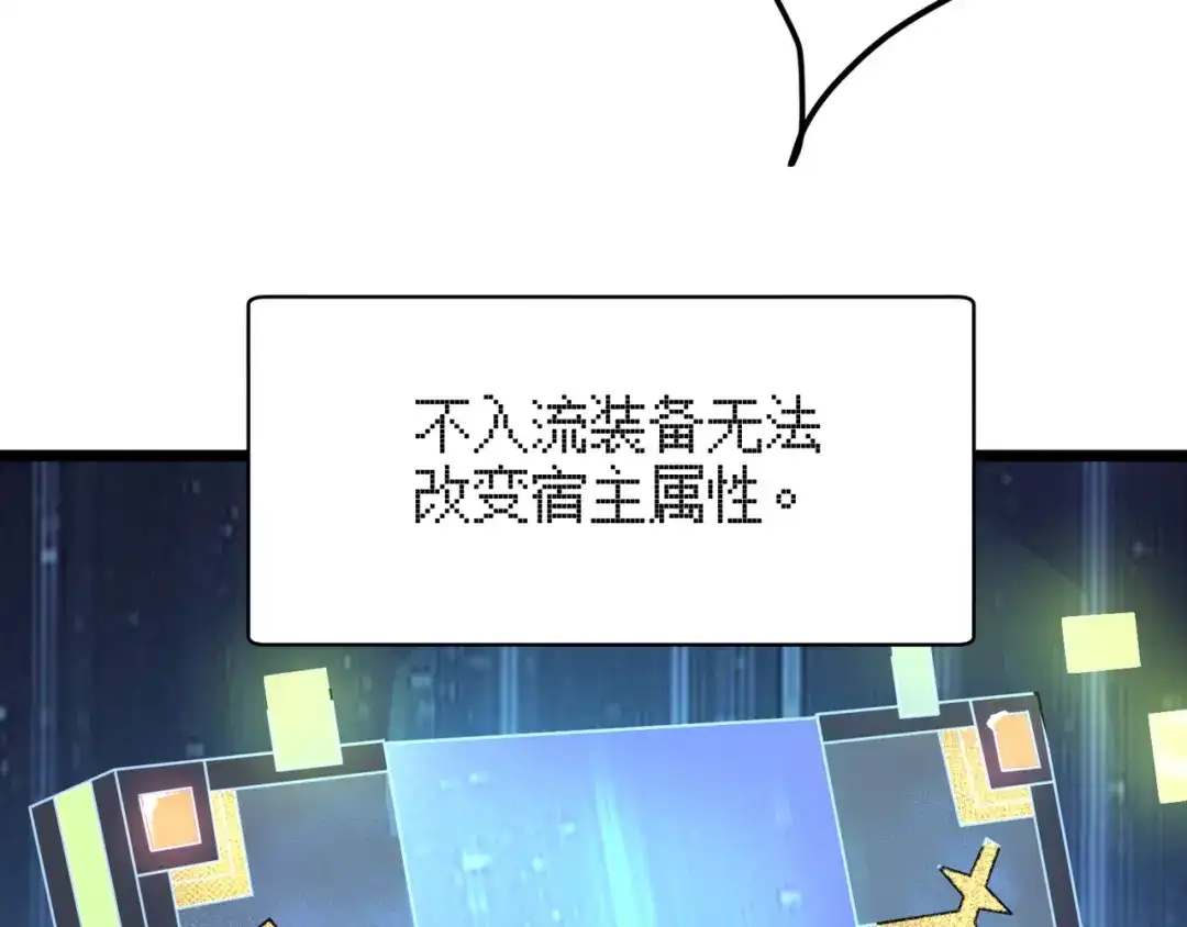 万物合一 第三话 人类高质量合成法则 第100页