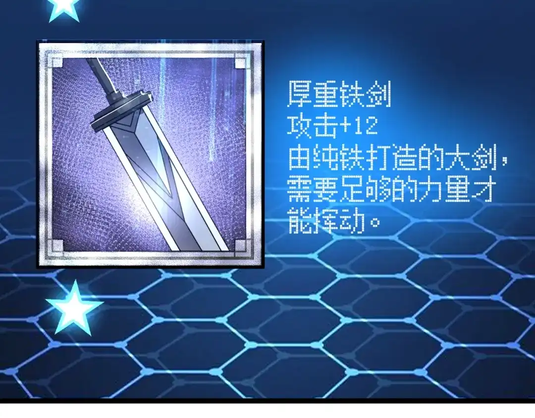 万物合一 第三话 人类高质量合成法则 第105页