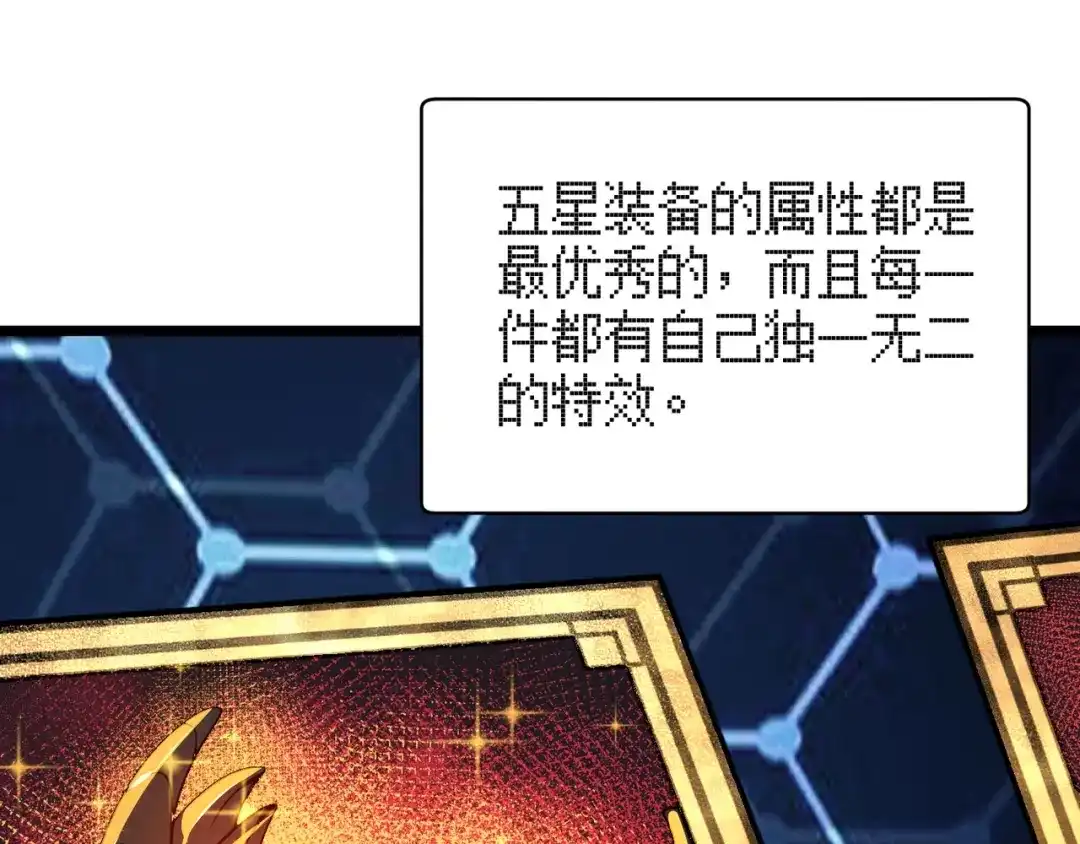 万物合一 第三话 人类高质量合成法则 第114页