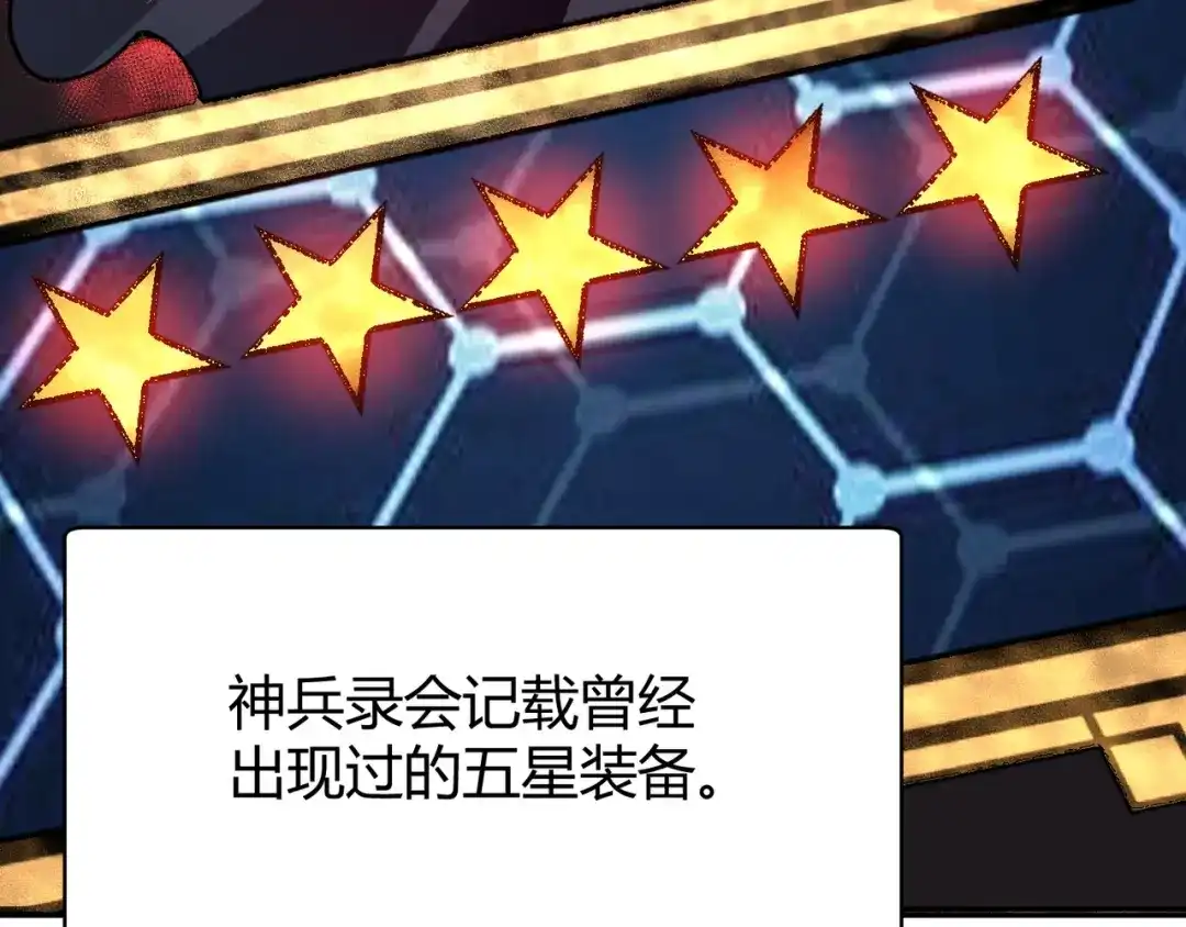 万物合一 第三话 人类高质量合成法则 第119页