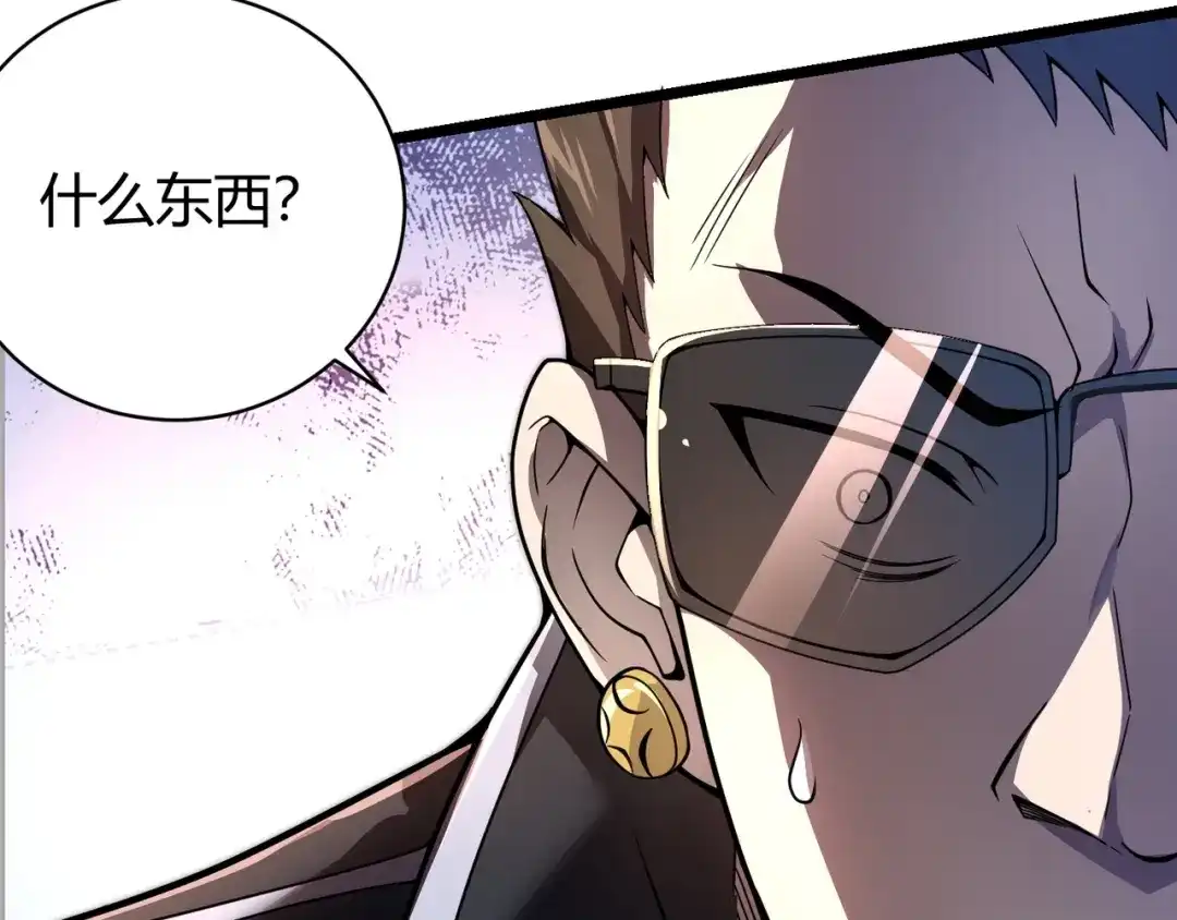 万物合一 第三话 人类高质量合成法则 第14页