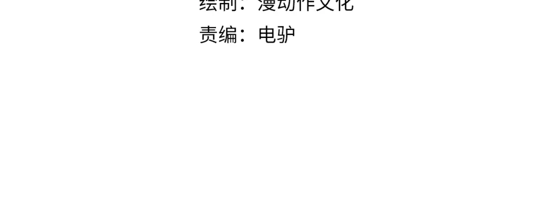 万物合一 第三话 人类高质量合成法则 第4页